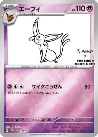 Japanese Promo Espeon [Nagaba] Pokémon card